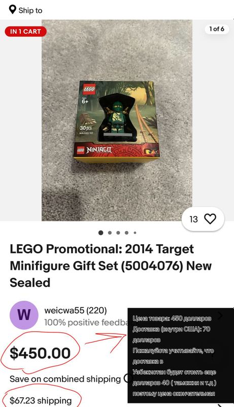 Lego Ninjago Target Exclusive Minifigure Gift Set. Lloyd DX и Superboy Lego Ninjago Target Exclusive Minifigure Gift Set. Lloyd DX и Superboy