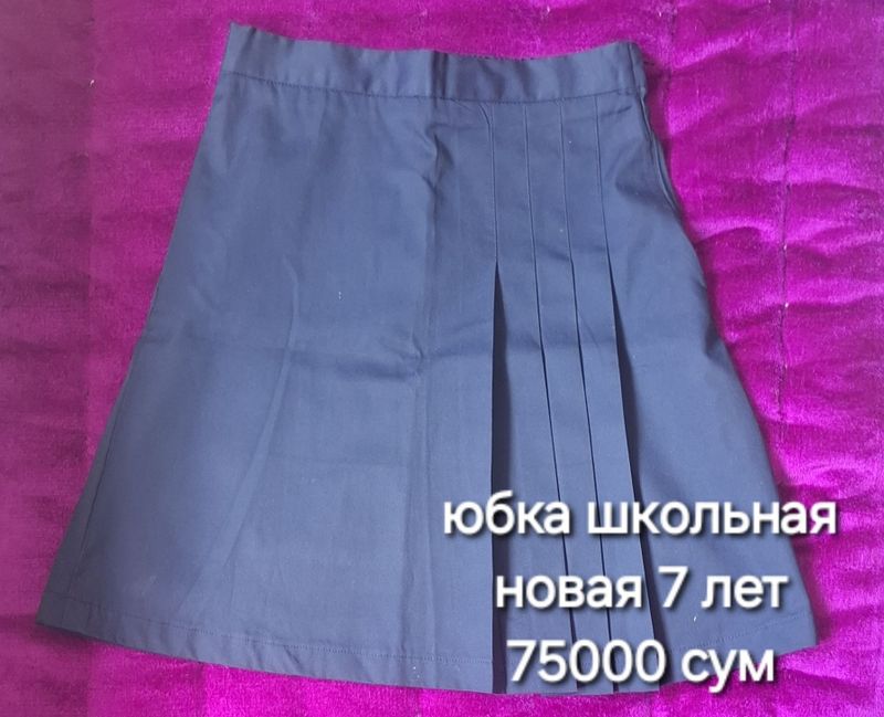 Юбки школьные новые Юбки школьные новые