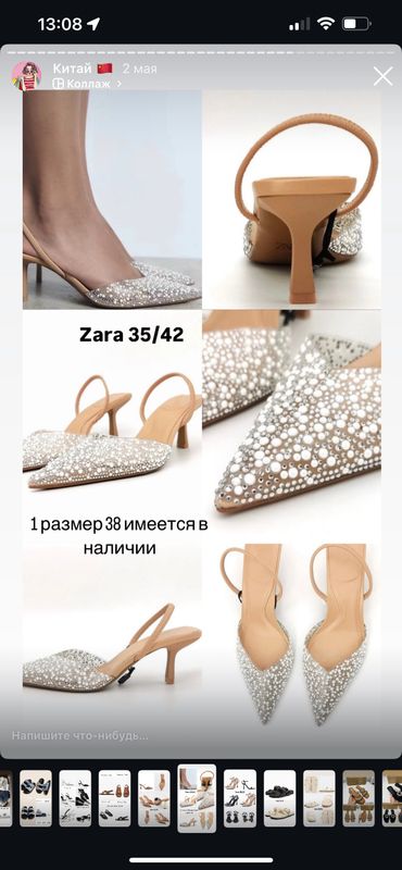 Обувь от Zara Обувь от Zara