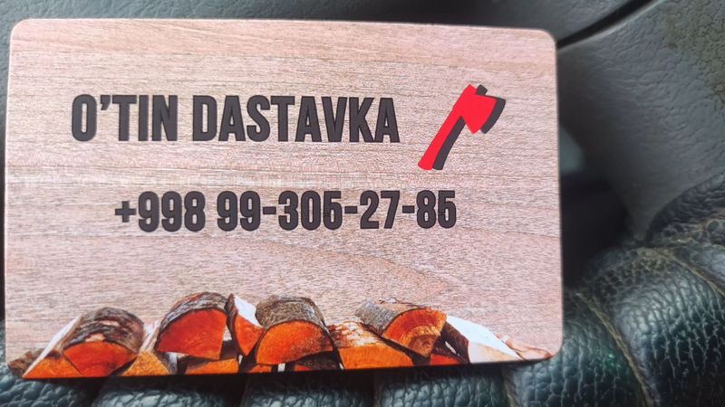 Утин доставка лабода