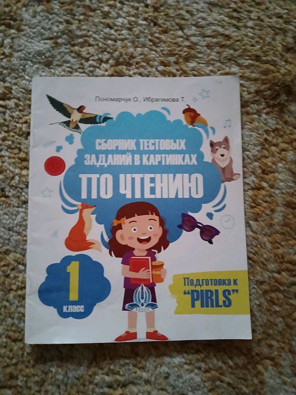 Вопрос ответ книжка для развития.