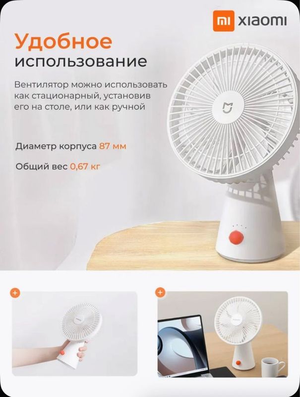 Настольный портативный вентилятор Xiaomi Mijia Desktop Fan(Белый) Настольный портативный вентилятор Xiaomi Mijia Desktop Fan(Белый)
