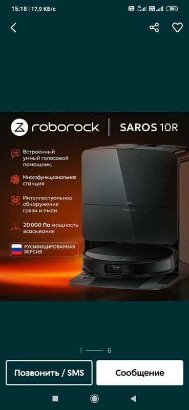 Roborock saros 10 R global Roborock saros 10 R global