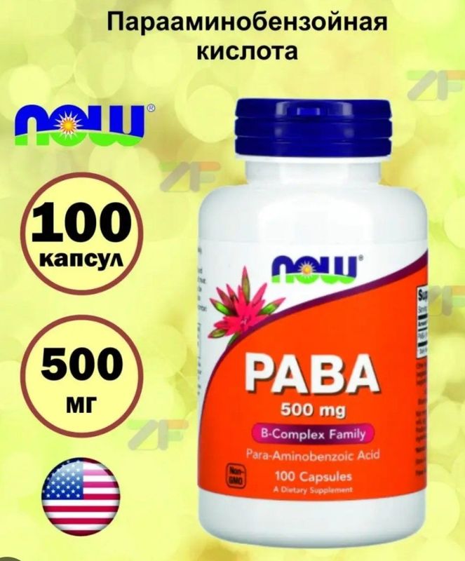 Paba 500 mg 100 капсул