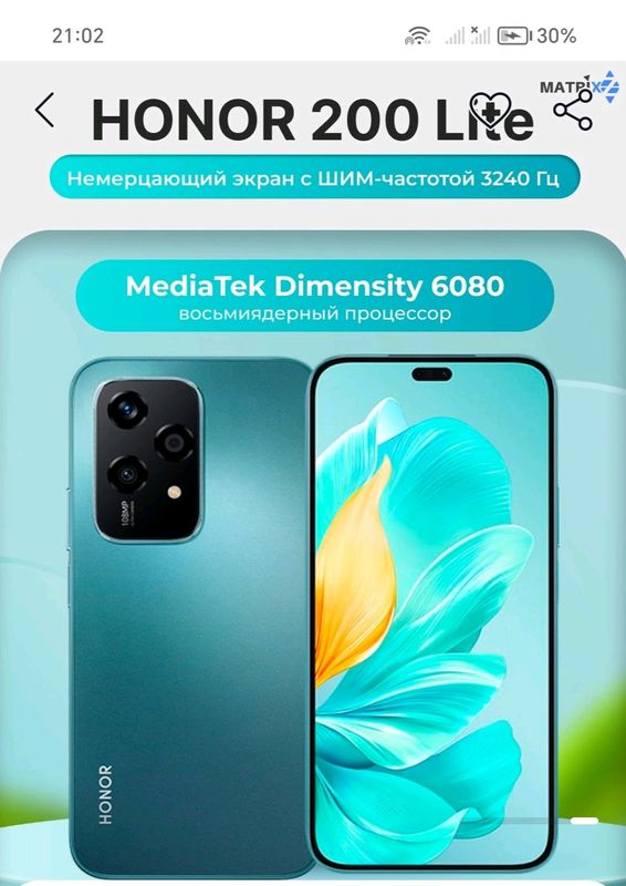 honir 200LTE honir 200LTE