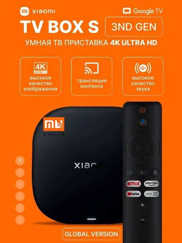 Умная ТВ-приставка Xiaomi TV Box S 3nd Gen (EU, черный)