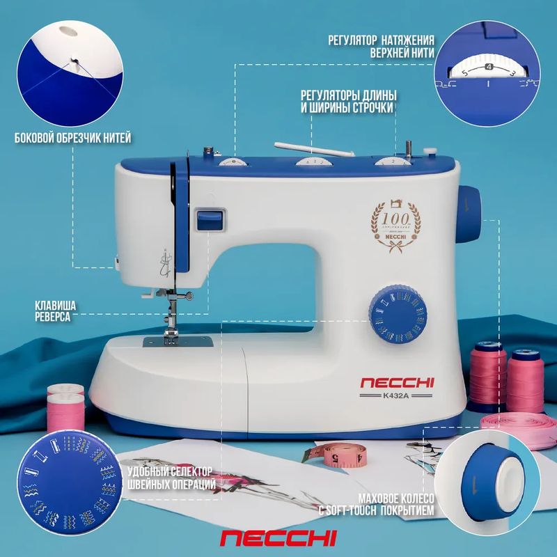 Швейная машина Necchi K432A