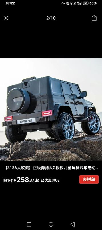 Detskiy elektromobil