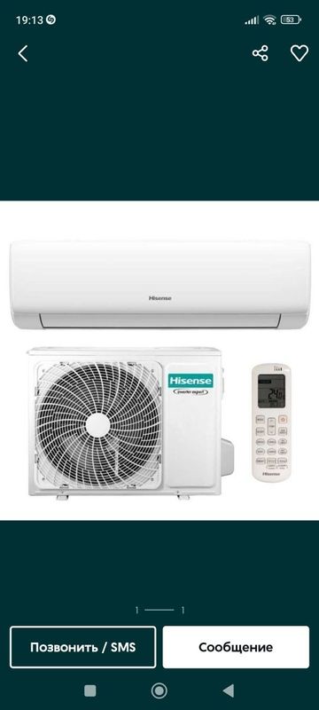 Кондиционер Hisense 12 скидки со склада гарантия доставка бесплатно Кондиционер Hisense 12 скидки со склада гарантия доставка бесплатно