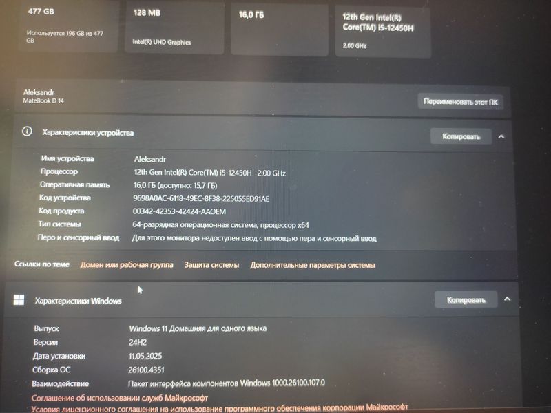 Продается ноутбук Huawei Продается ноутбук Huawei