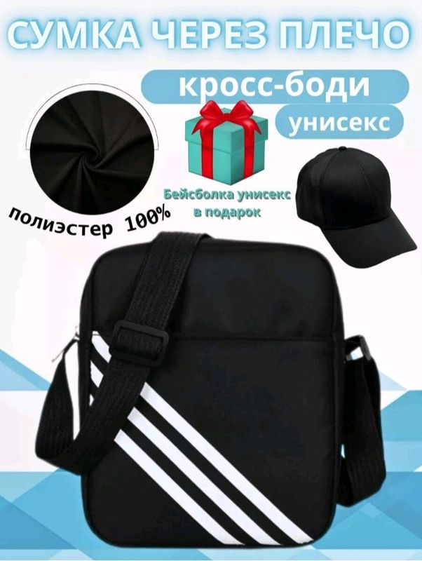 sumka va bosh kiyim