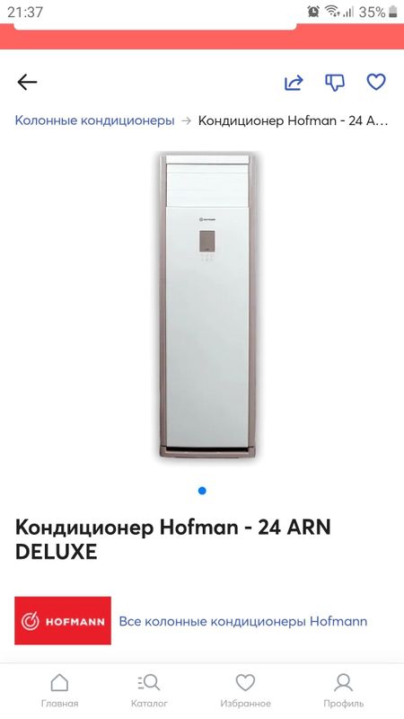 Кондиционер Hofman - 24 ARN DELUXE сотилади brand Все колонные кондици