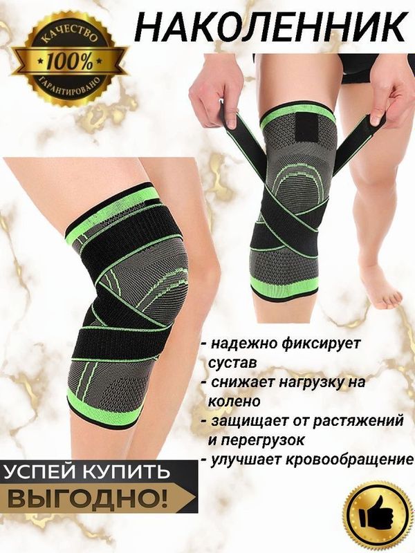 Наколенник/ Tizza bog'ichi Наколенник/ Tizza bog'ichi
