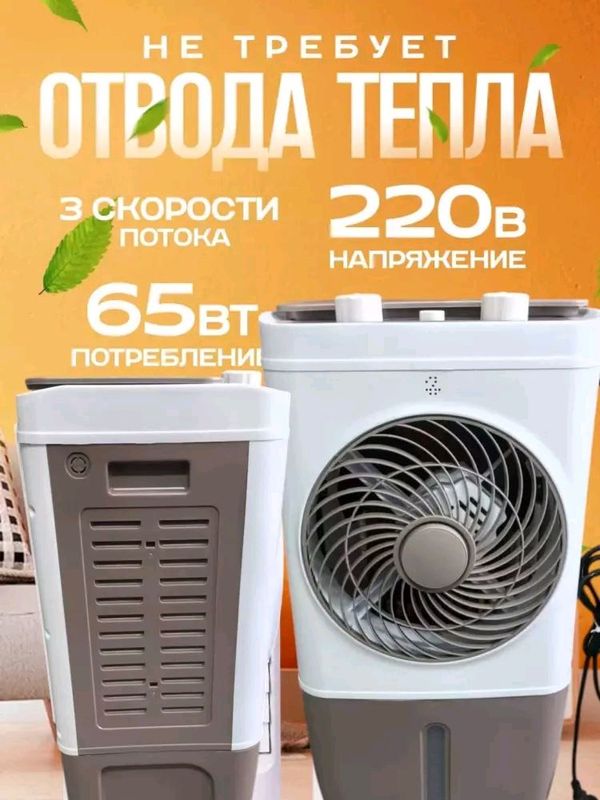 Portativ Havo Sovutgich Konditsioner - Uy va Ofis