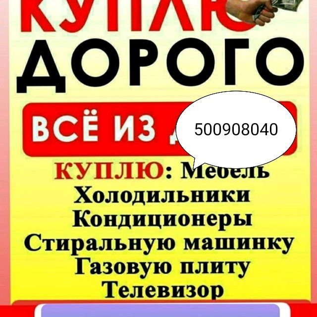 betovoy texnik sotib olaman