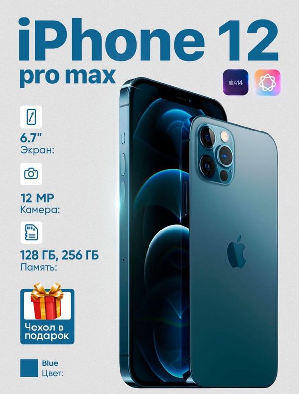 Iphone 12 pro max