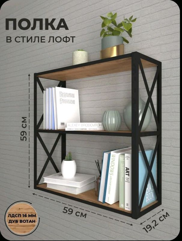 полка настенная полка настенная