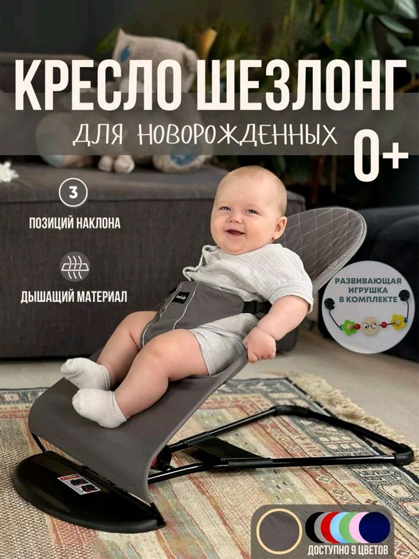 Belanchak - bolalar uchun - uzi tebratadigan Belanchak - bolalar uchun - uzi tebratadigan