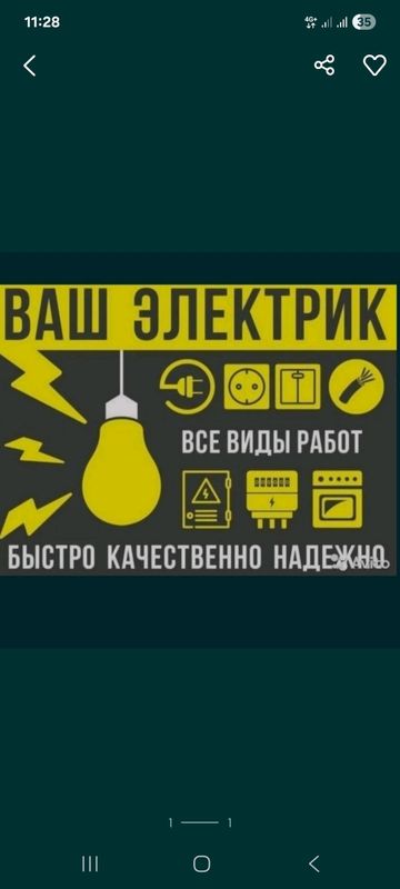 ELEKTRIK HIZMATIZDA ELEKTRIK HIZMATIZDA