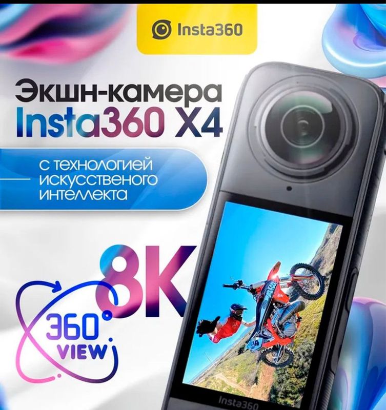 Kamera camera камера insta 360 X5.insta 360 X4.insta 360 X3.action cam Kamera camera камера insta 360 X5.insta 360 X4.insta 360 X3.action cam