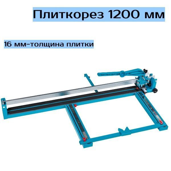 Biyoti plitkorez 1200 mm holati õrta Biyoti plitkorez 1200 mm holati õrta