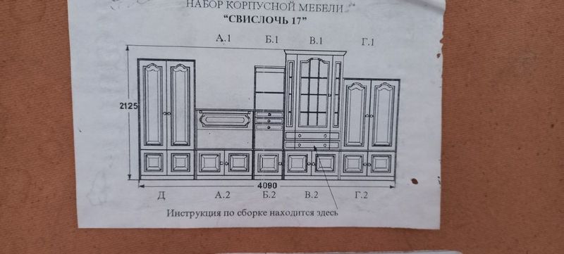 Garnirur Toza Orex sotiladi Garnirur Toza Orex sotiladi