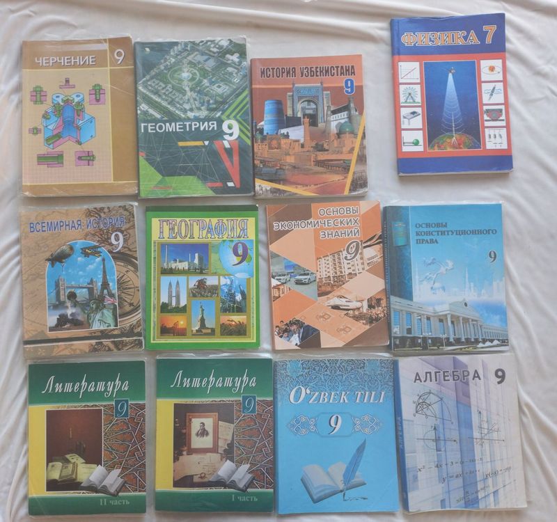 Книги алгебра, история Узбекистан и др.