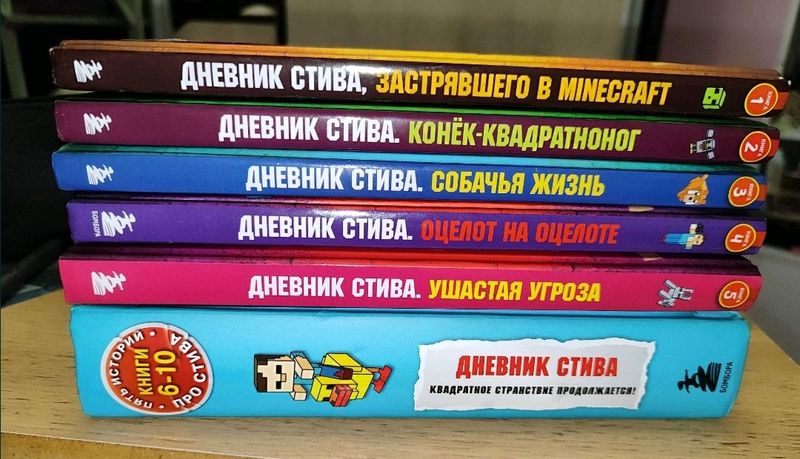 Коллекция книг Майн Крафт Коллекция книг Майн Крафт