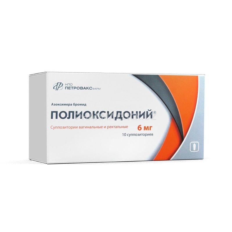 Полиоксидоний 6 мг Полиоксидоний 6 мг