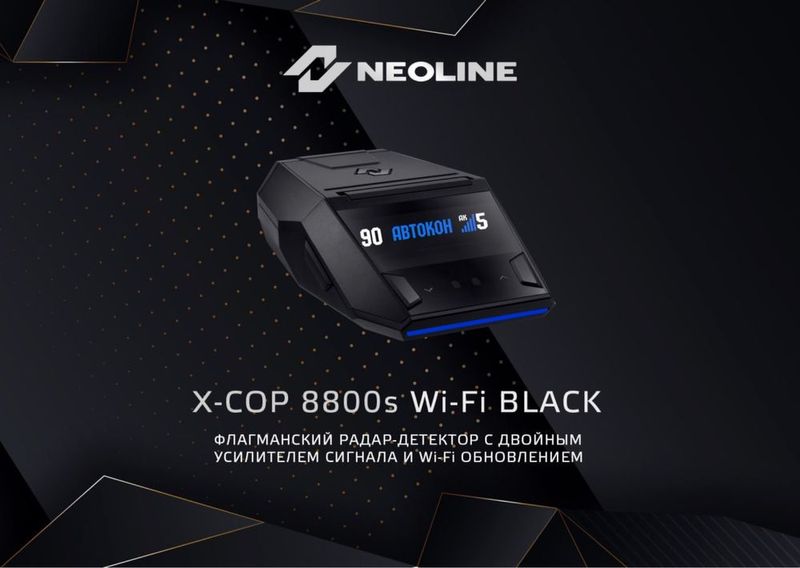 Neoline 8800s yangi donaga Neoline 8800s yangi donaga