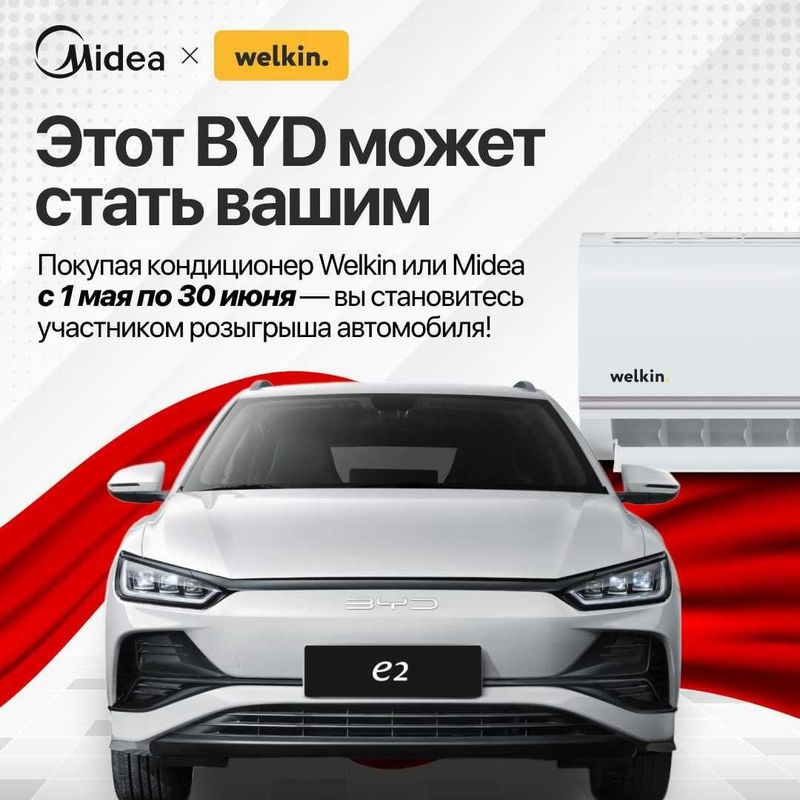 Ассортимент кондиционеров Midea в наличии и бесплатной доставкой Ассортимент кондиционеров Midea в наличии и бесплатной доставкой