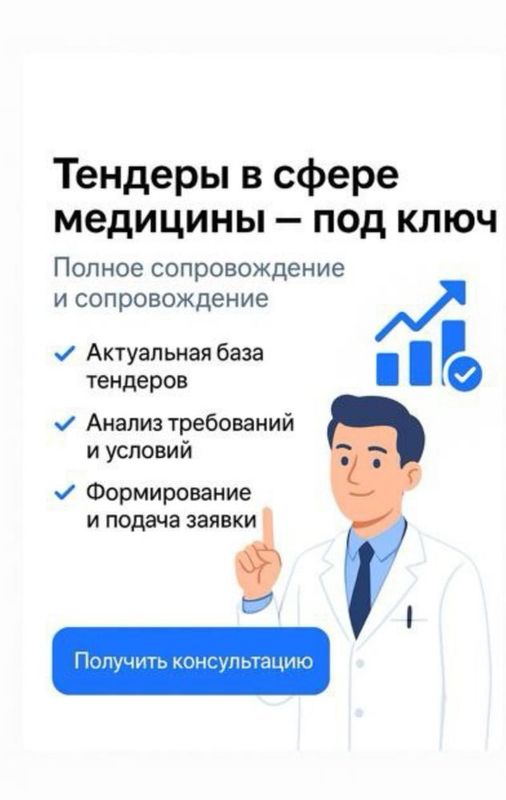 Брокер в поисках тендеров в медицинской сфере по Узбекистану