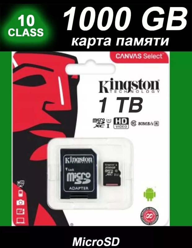 Продаётся KINGSTONE 1 TB