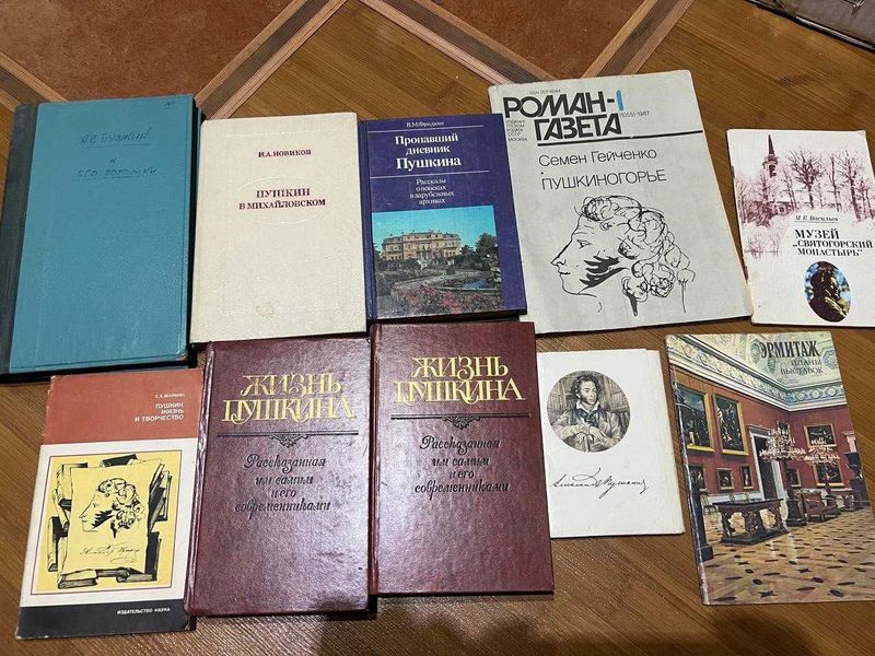 Разные книги Пушкин Александр Сергеевич Разные книги Пушкин Александр Сергеевич