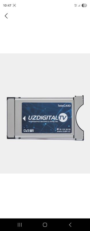 телекарта uzdigital телекарта uzdigital