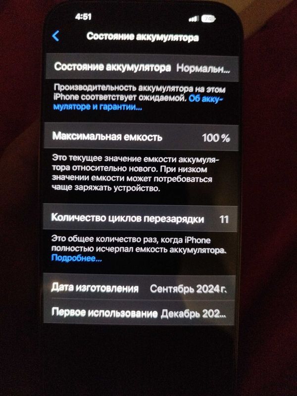 I Phone 16 pro max Desert Titanium 256G I Phone 16 pro max Desert Titanium 256G