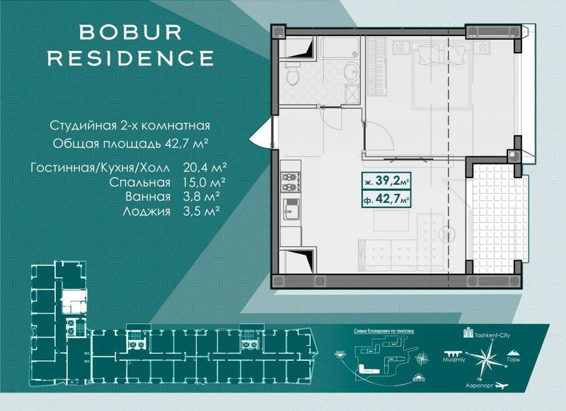 Срочно продам две (2) квартиры 42м2 в ЖК "Bobur Residence"