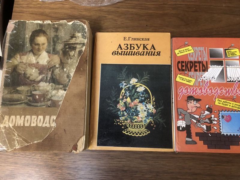 Книги о домоводстве