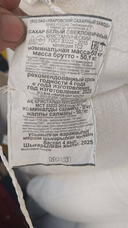 Investor kerak srochna Assalomu alekom Shakar va Yog' optom Investor kerak srochna Assalomu alekom Shakar va Yog' optom