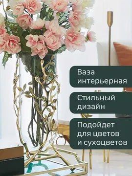 Ваза для Цветов Сухоцветов – Подарка Ваза для Цветов Сухоцветов – Подарка