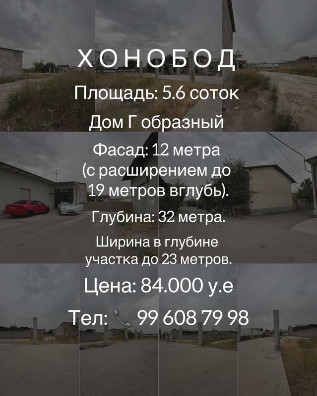 Xonobod, Хонобод, 5,6 соток срочно, Хонобод авеню, Закиров, Сохил куча Xonobod, Хонобод, 5,6 соток срочно, Хонобод авеню, Закиров, Сохил куча