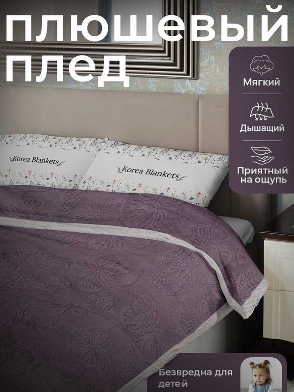 OPTOM adyol, momiq, плед, одеяло OPTOM adyol, momiq, плед, одеяло