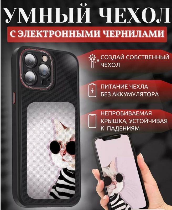 Чехол для телефона с экраном и электронными На 13 pro и 13 pro max Чехол для телефона с экраном и электронными На 13 pro и 13 pro max