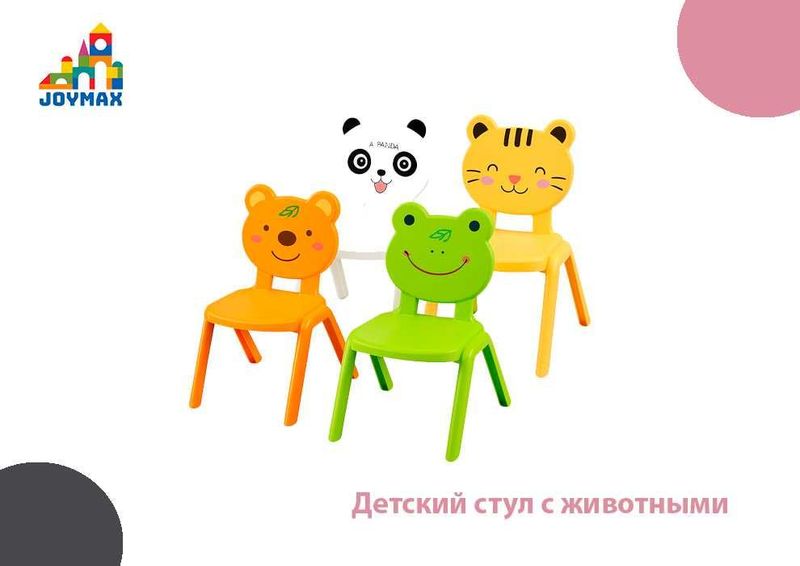 Детский стул с животными Детский стул с животными