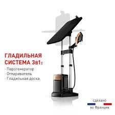 Tefal qt2020 — 3 в 1: утюг, отпариватель, гладильная доска Tefal qt2020 — 3 в 1: утюг, отпариватель, гладильная доска