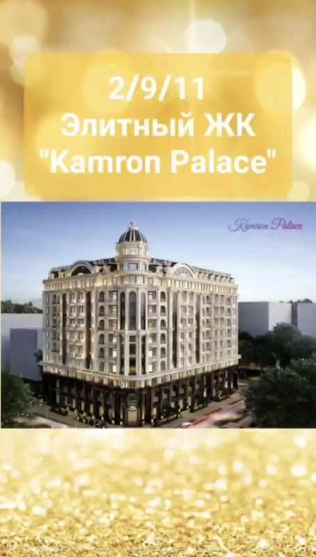 Продаётся Элитная Новостройка с Кадастром метро Минор Финансовый 84 м²