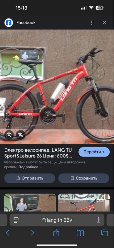 Elektr volosiped lang tu sport leisure26