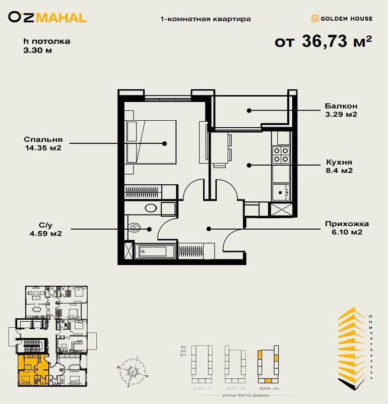 1/5/12 ЖК Oz mahal Golden House Новомосковская