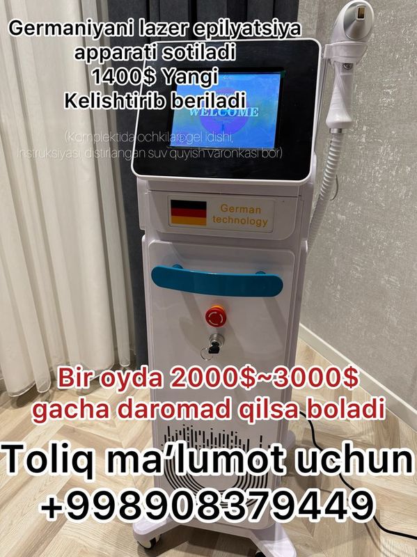 Лазерный аппарат Лазерный аппарат