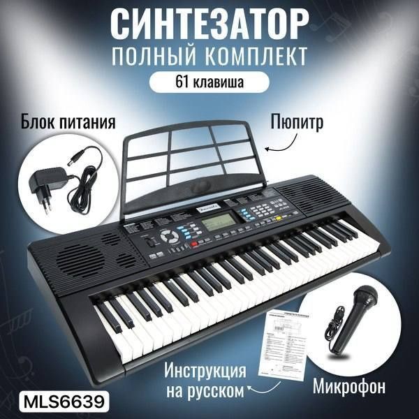 Jonson&Co JC-939 Синтезатор детский 2 578 343,66 UZS Jonson&Co JC-939 Синтезатор детский 2 578 343,66 UZS
